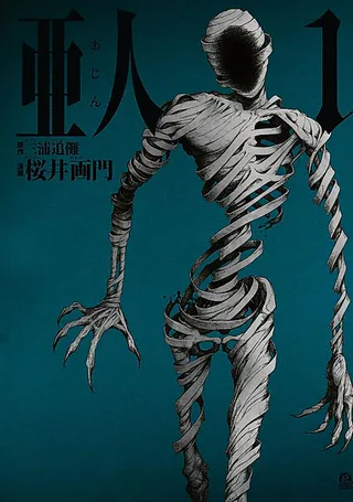 Cover for Ajin: Demi-Human