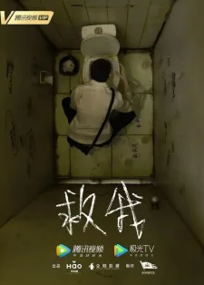 Cover for Save Me