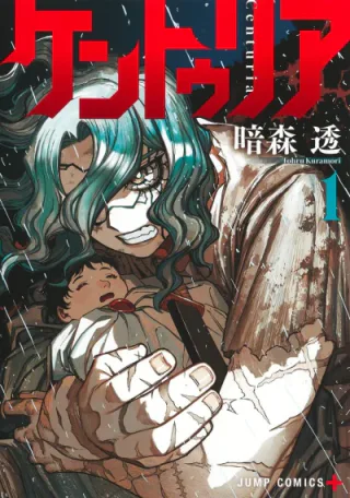Cover for Centuria