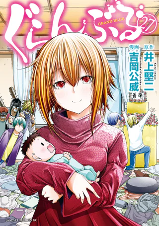 Cover for Grand Blue Dreaming
