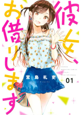 Cover for Rent-a-Girlfriend