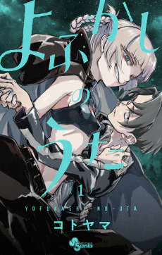 Cover for Call of the Night