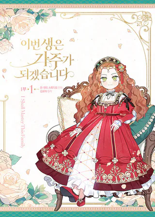 Cover for I Shall Master This Family