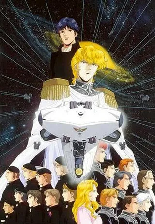 Cover for Ginga Eiyuu Densetsu