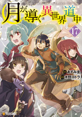 Cover for Tsuki ga Michibiku Isekai Douchuu