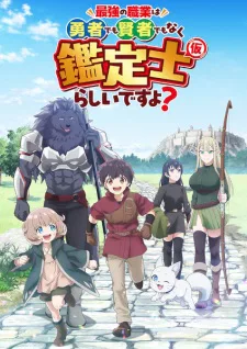 Cover for Saikyou no Shokugyou wa Yuusha demo Kenja demo Naku Kanteishi (Kari) Rashii desu yo?