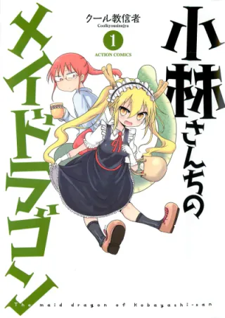 Cover for Miss Kobayashi’s Dragon Maid