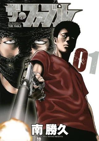 Cover for The Fable