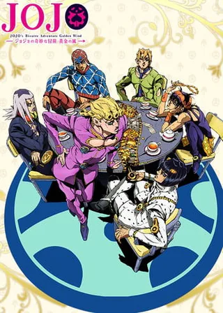 Cover for JoJo no Kimyou na Bouken: Ougon no Kaze