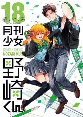 Cover for Gekkan Shoujo Nozaki-kun
