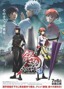 Cover for Gintama Movie 2: Kanketsu-hen - Yorozuya yo Eien Nare
