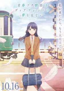 Cover for Seishun Buta Yarou wa Dear Friend no Yume o Minai