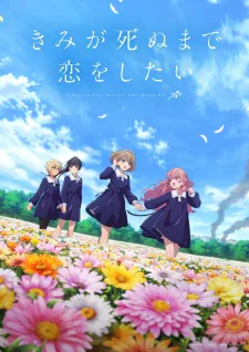 Cover for I Want to Love You Till Your Dying Day