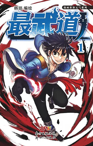 Cover for Zui Wu Dao