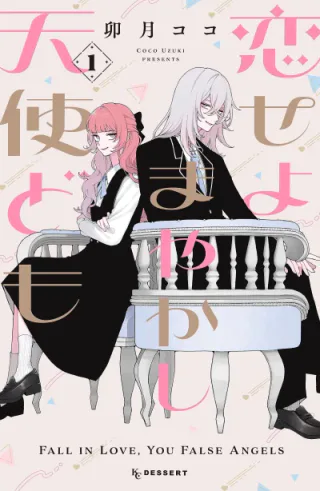 Cover for Fall in Love, You False Angels