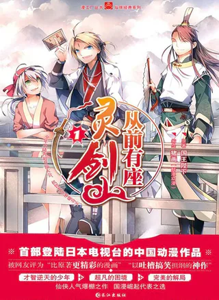 Cover for Congqian Youzuo Lingjianshan