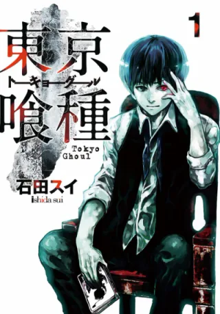 Cover for Tokyo Ghoul