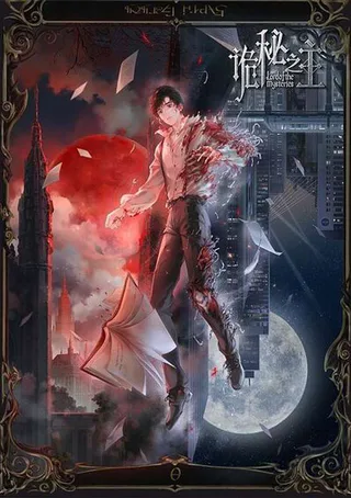 Cover for Guimi Zhi Zhu