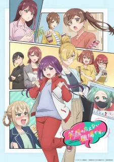 Cover for Egao no Taenai Shokuba desu.
