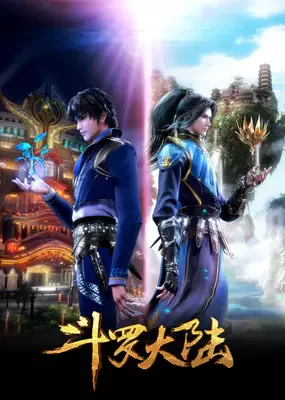 Cover for Soul Land 2nd Season