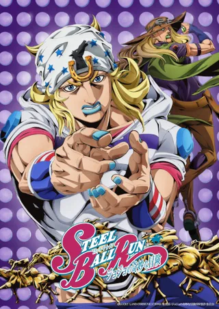 Cover for Steel Ball Run: JoJo no Kimyou na Bouken