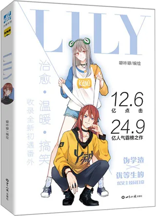 Cover for Lily