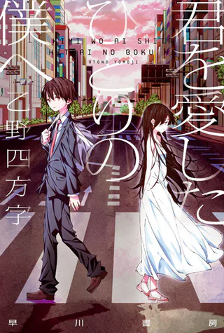 Cover for To Me, The One Who Loved You