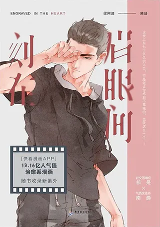 Cover for Ke Zai Meiyan Jian