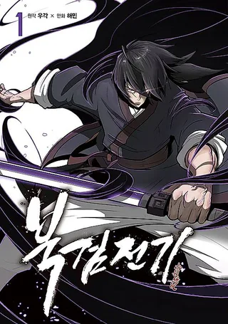 Cover for The Legend of the Northern Blade