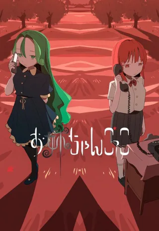 Cover for Oneechan Gokko