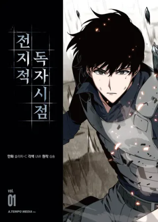 Cover for Omniscient Reader