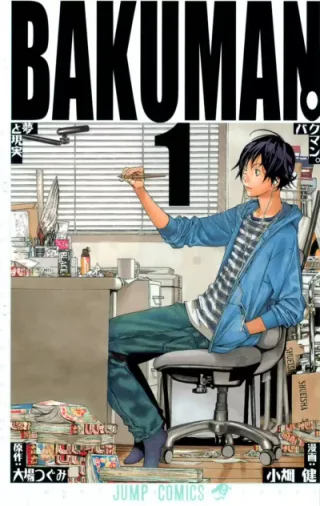 Cover for Bakuman.