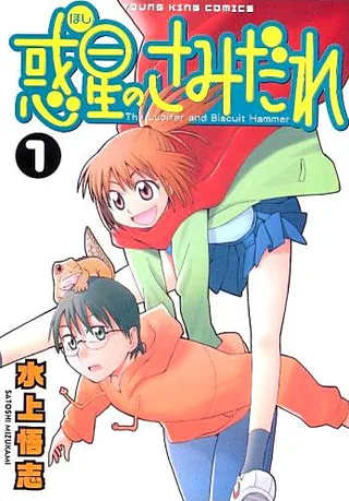 Cover for Lucifer and the Biscuit Hammer