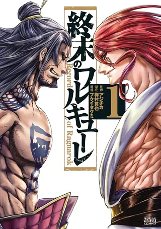 Cover for Record of Ragnarok