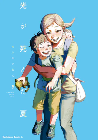 Cover for Hikaru Ga Shinda Natsu