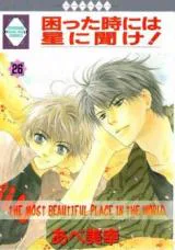Cover for Komatta Toki ni wa Hoshi ni Kike!