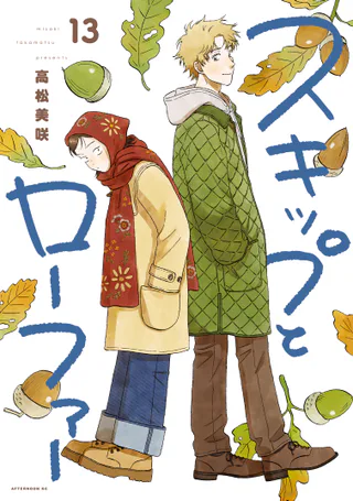 Cover for Skip to Loafer