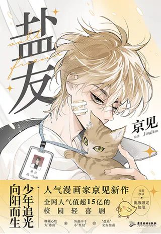 Cover for Yan You