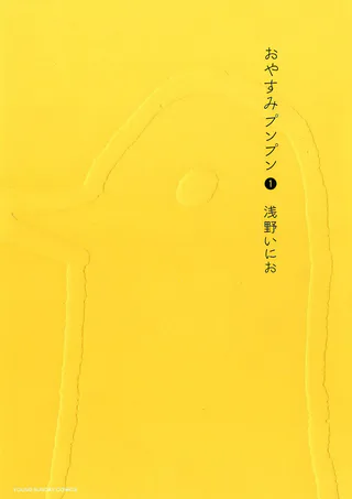 Cover for Oyasumi Punpun