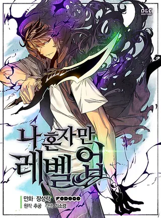 Cover for Solo Leveling
