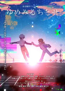 Cover for Yumemiru Chitose