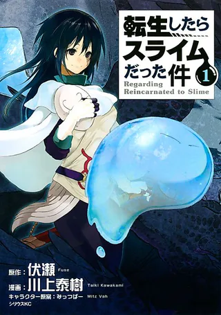 Cover for That Time I Got Reincarnated as a Slime