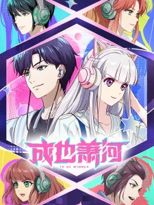 Cover for Cheng Ye Xiao He