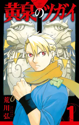 Cover for Daemons of the Shadow Realm