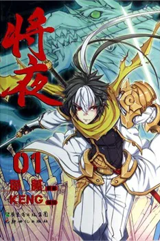 Cover for Jiang Ye