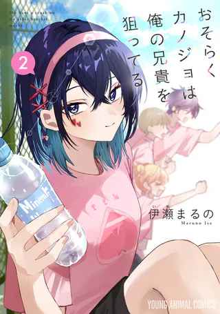 Cover for Osoraku Kanojo wa Ore no Aniki o Neratteru
