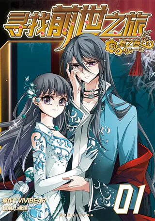 Cover for Xun Zhao Qian Shi Zhi Lu