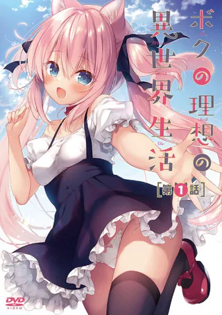 Cover for Boku no Risou no Isekai Seikatsu