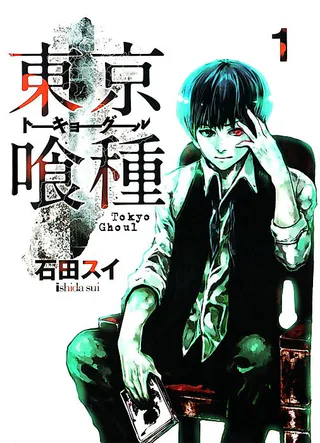 Cover for TOKYO GHOUL