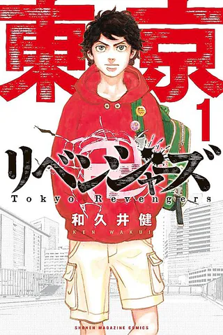 Cover for Tokyo Revengers